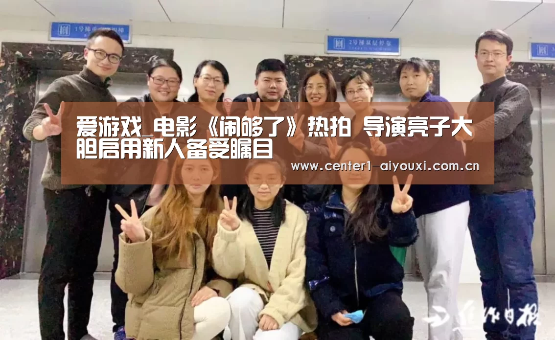 爱游戏