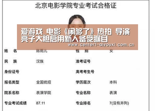 爱游戏官网