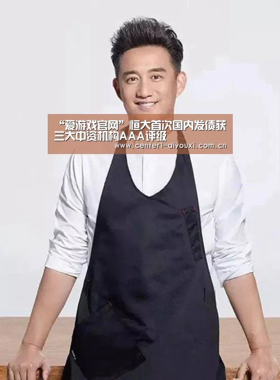 爱游戏官网