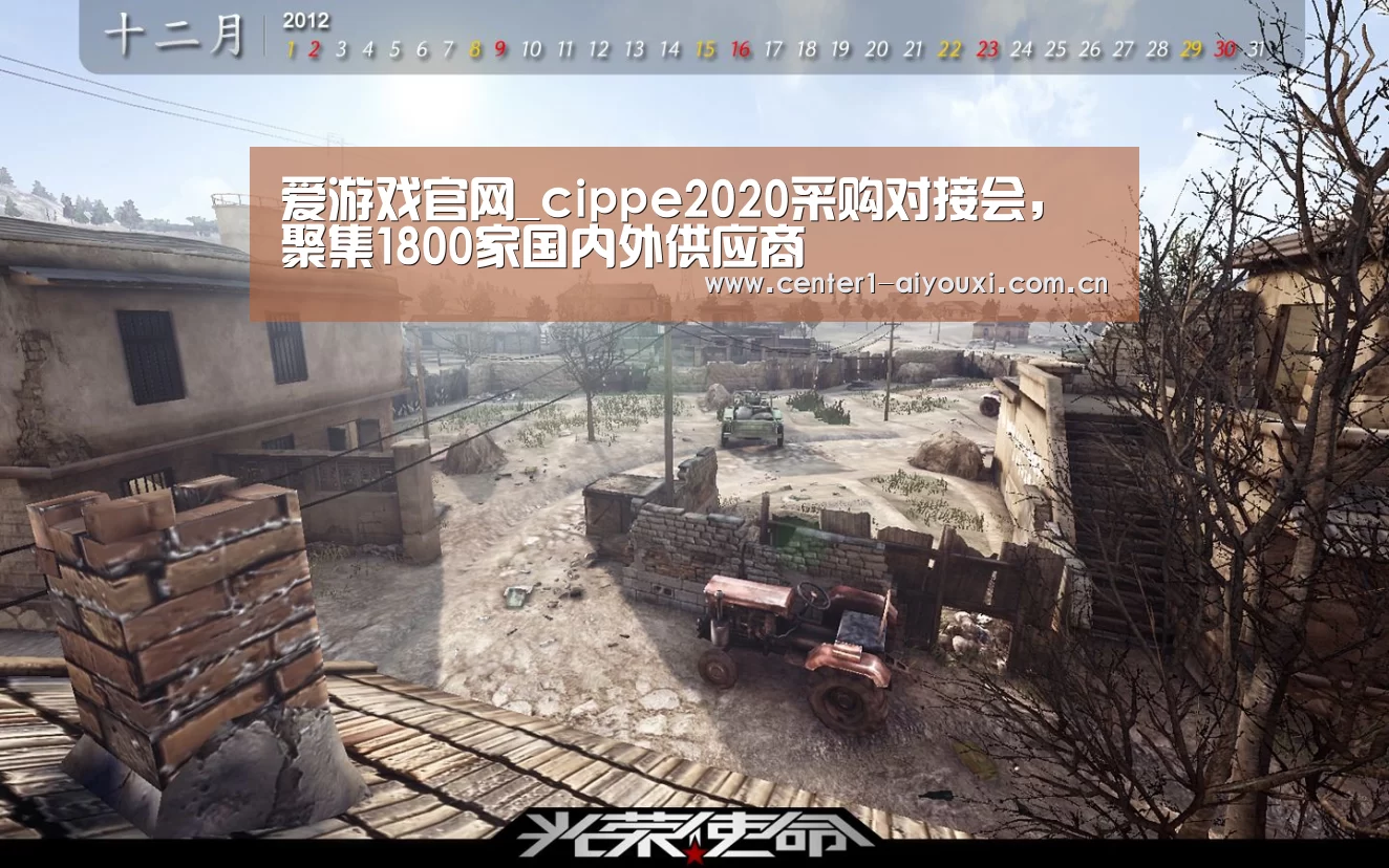 爱游戏官网_cippe2020采购对接会,聚集1800家国内外供应商(图1) 爱游戏体育app