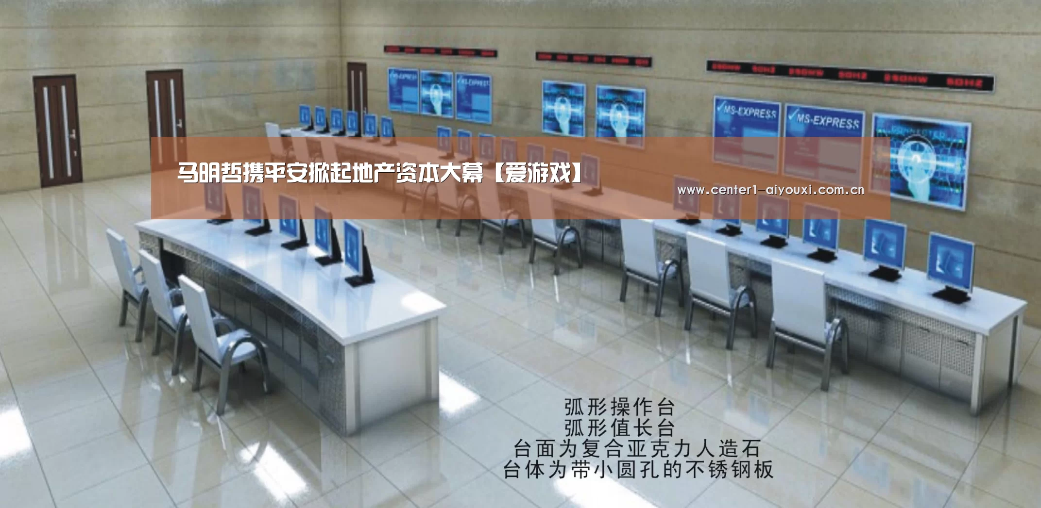 马明哲携平安掀起地产资本大幕【爱游戏】(图2) 爱游戏体育app