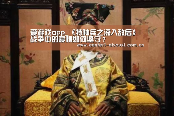 爱游戏app