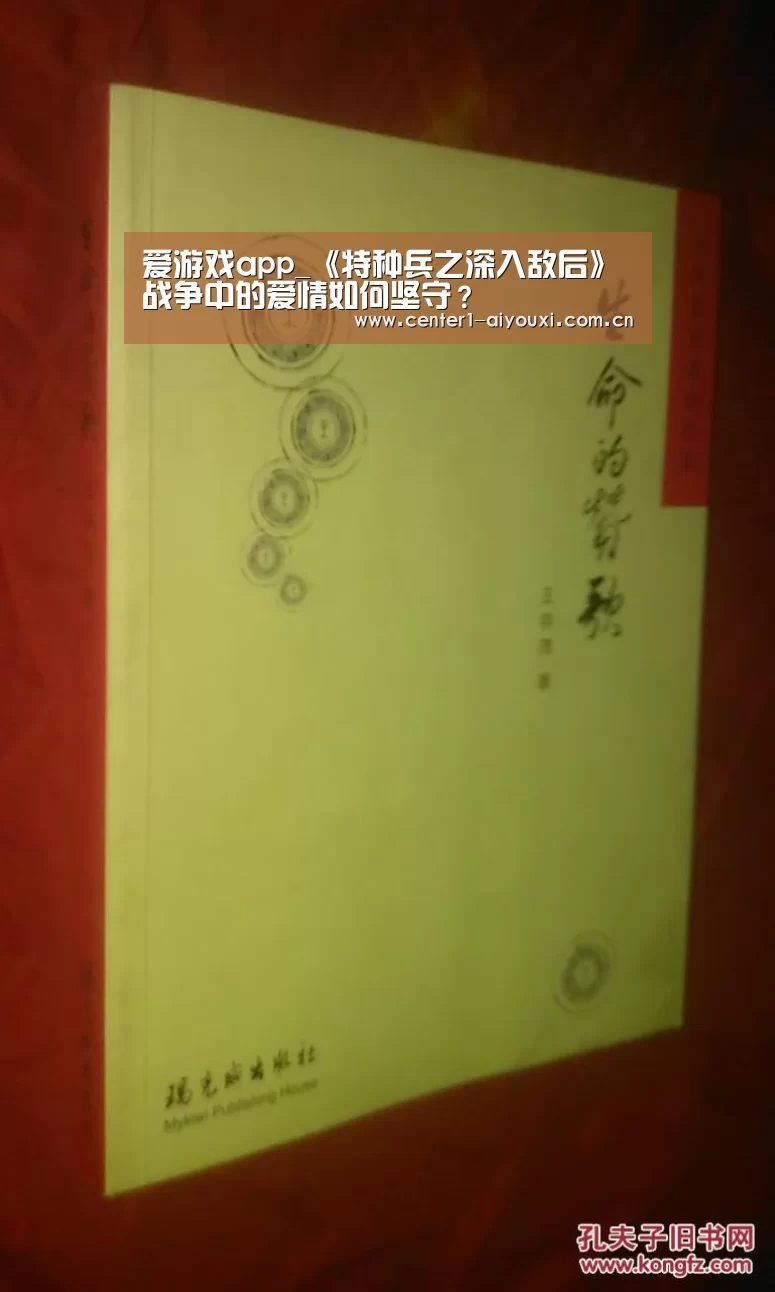 爱游戏