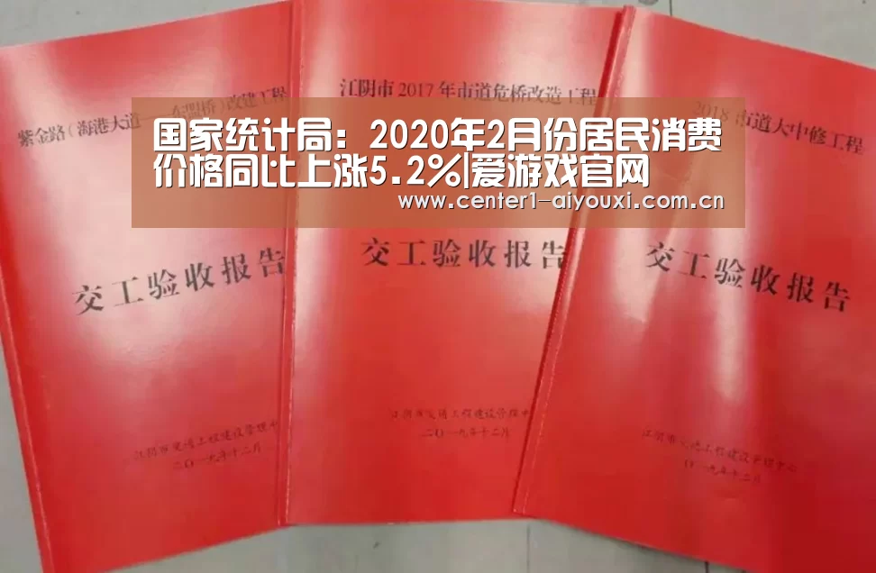 爱游戏