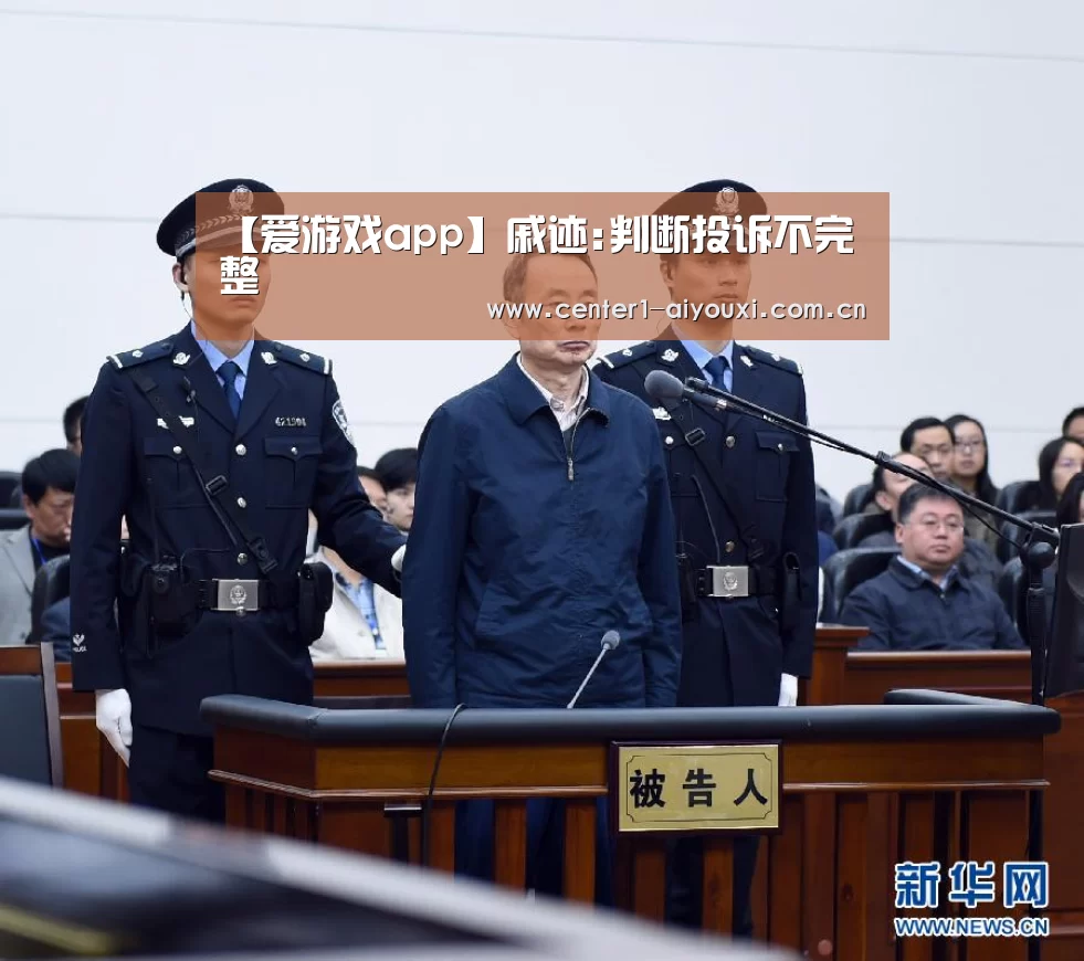 爱游戏官网