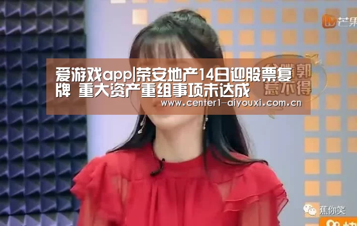 爱游戏app