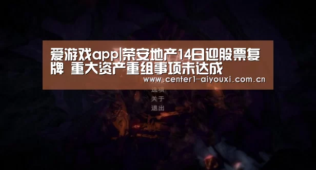 爱游戏官网
