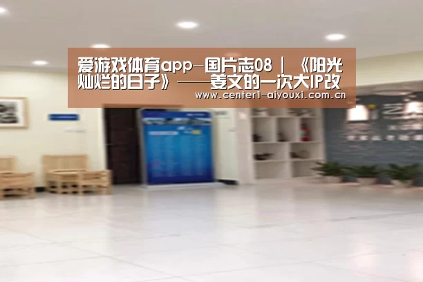 爱游戏