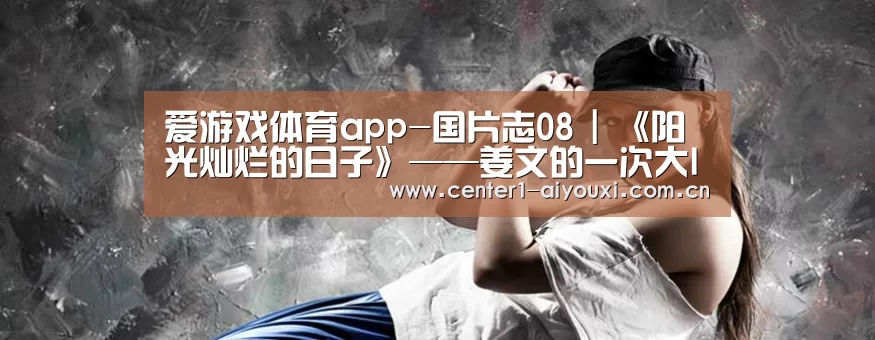 爱游戏体育app