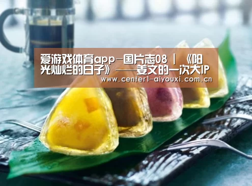 爱游戏app