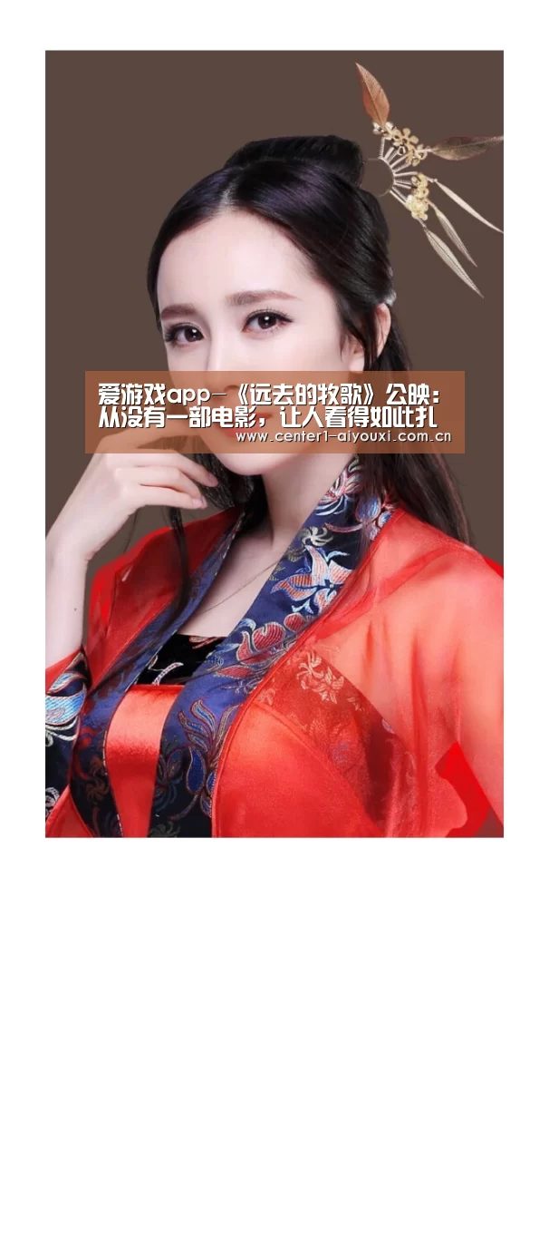 爱游戏app