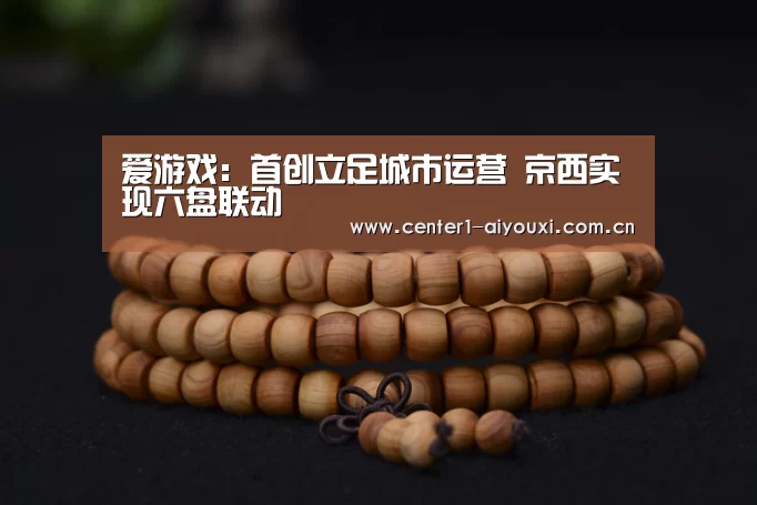 爱游戏