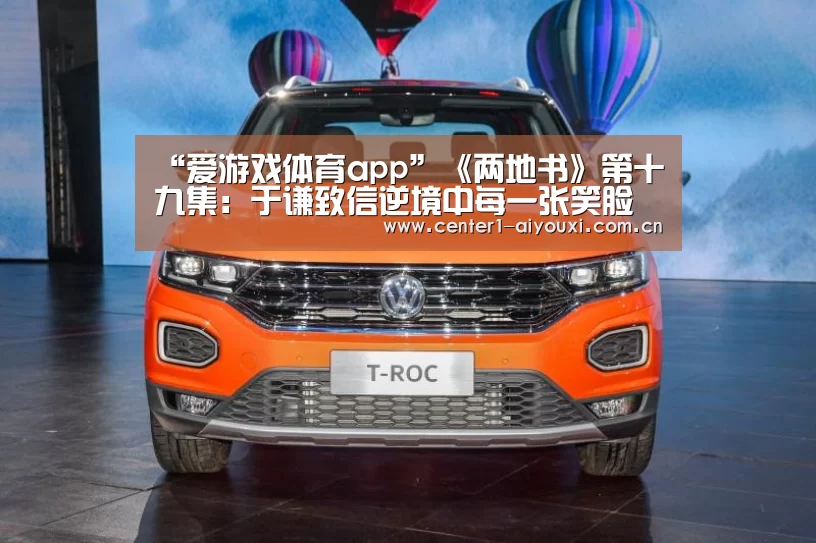 爱游戏官网