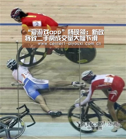 爱游戏