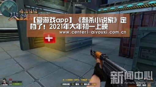 爱游戏app