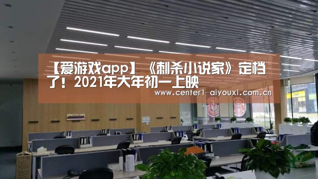 爱游戏