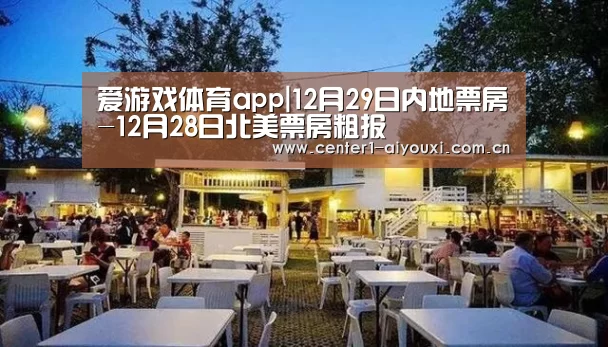 爱游戏app