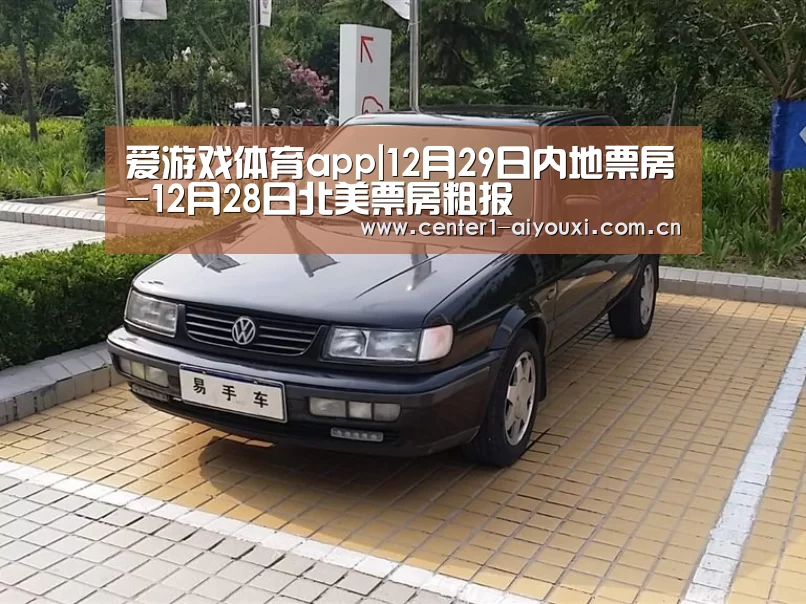 爱游戏