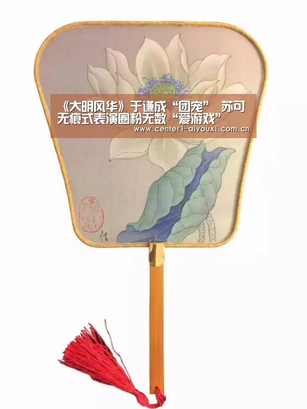 爱游戏